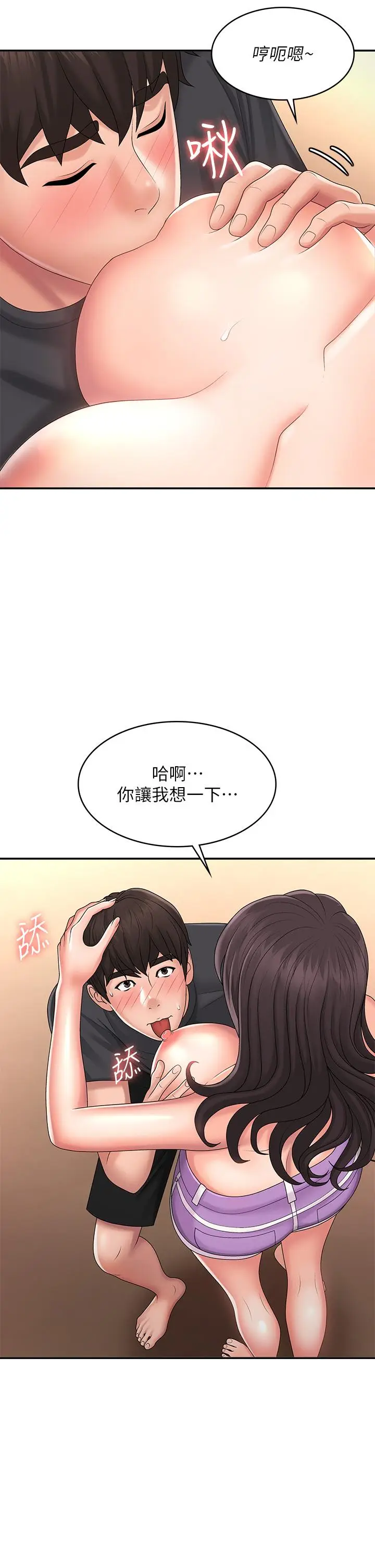 漫画《青春期小阿姨》第34话第34张图