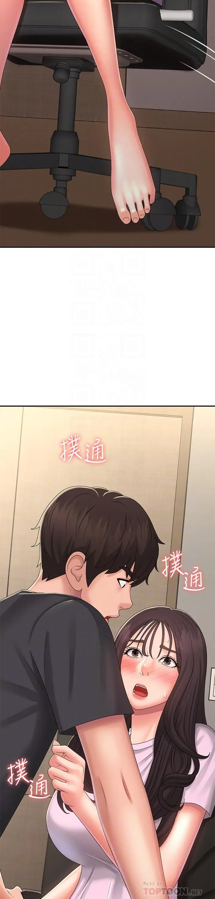 漫画《青春期小阿姨》第34话第4张图