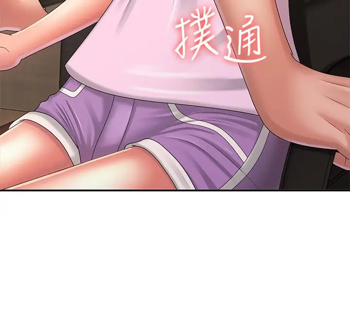 漫画《青春期小阿姨》第34话第5张图