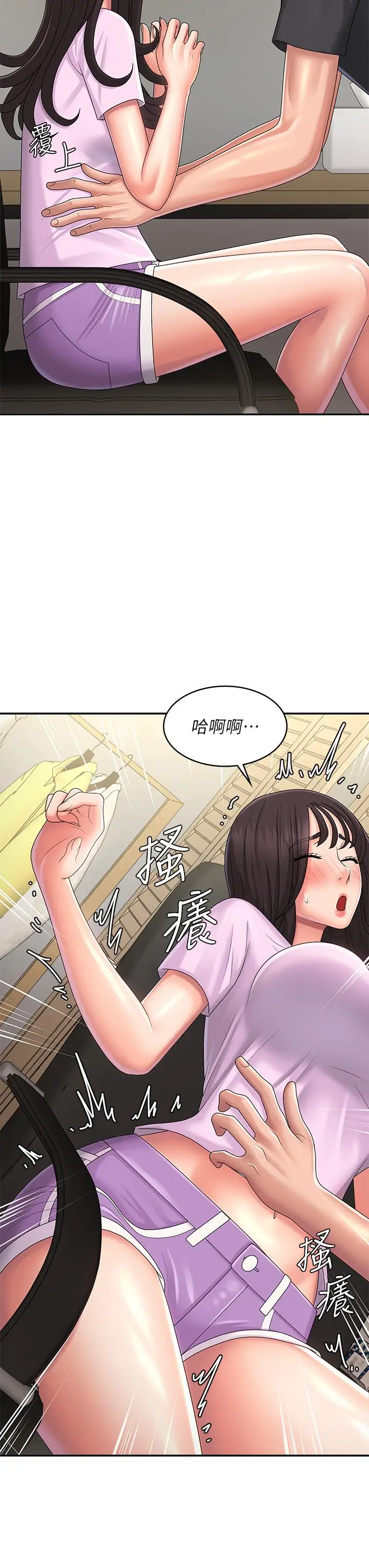 漫画《青春期小阿姨》第34话第9张图