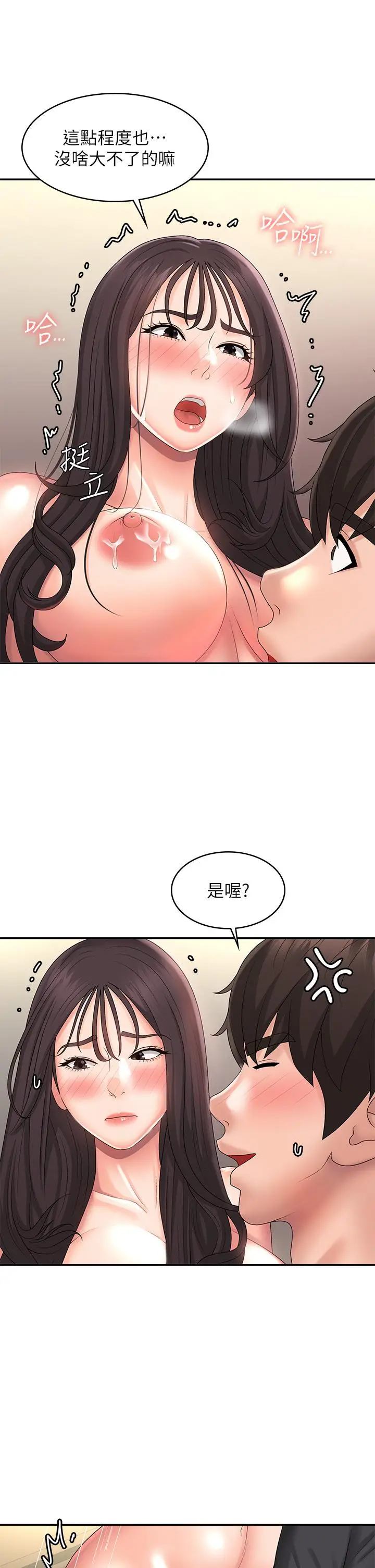 漫画《青春期小阿姨》第35话第13张图