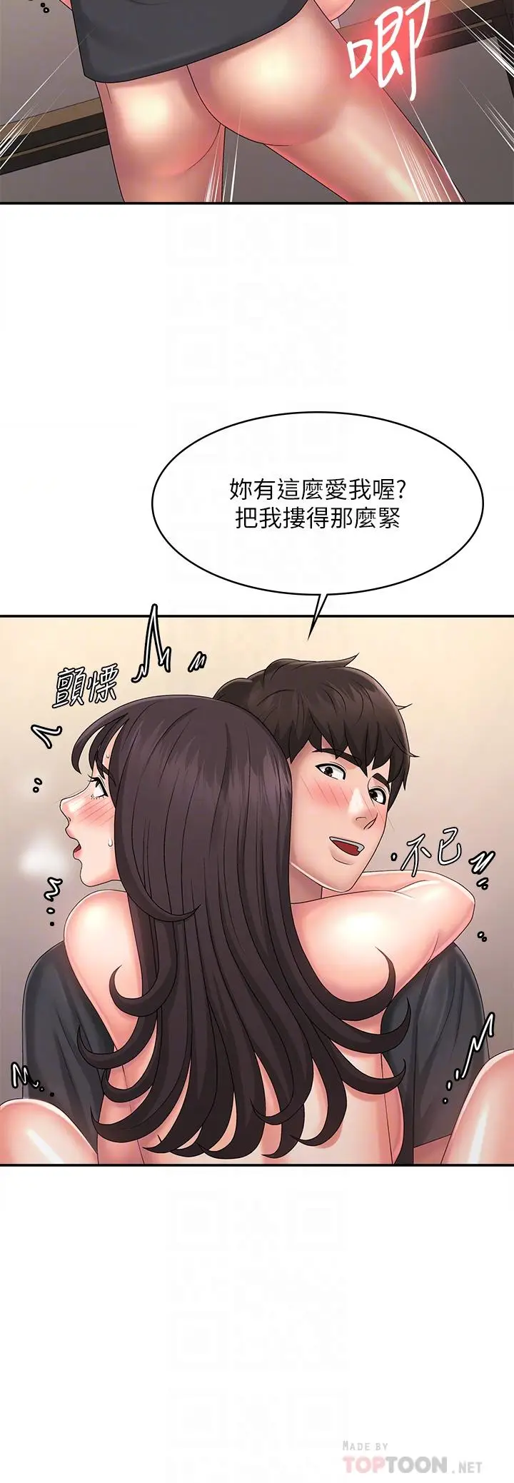 漫画《青春期小阿姨》第35话第16张图