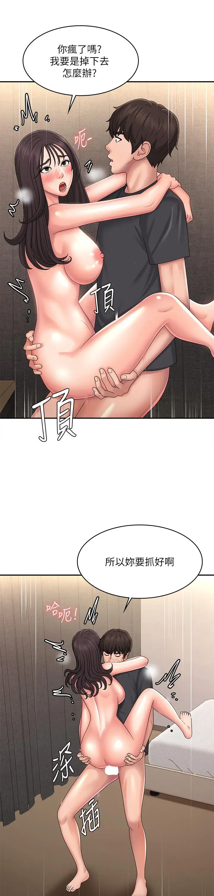 漫画《青春期小阿姨》第35话第17张图