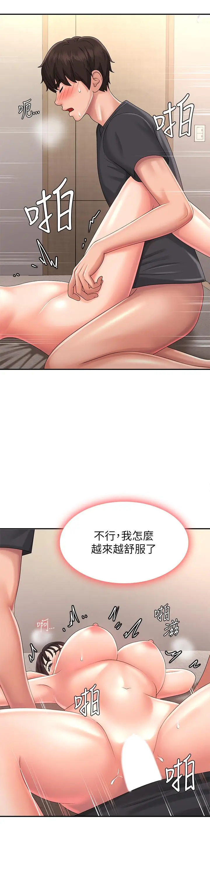 漫画《青春期小阿姨》第35话第23张图