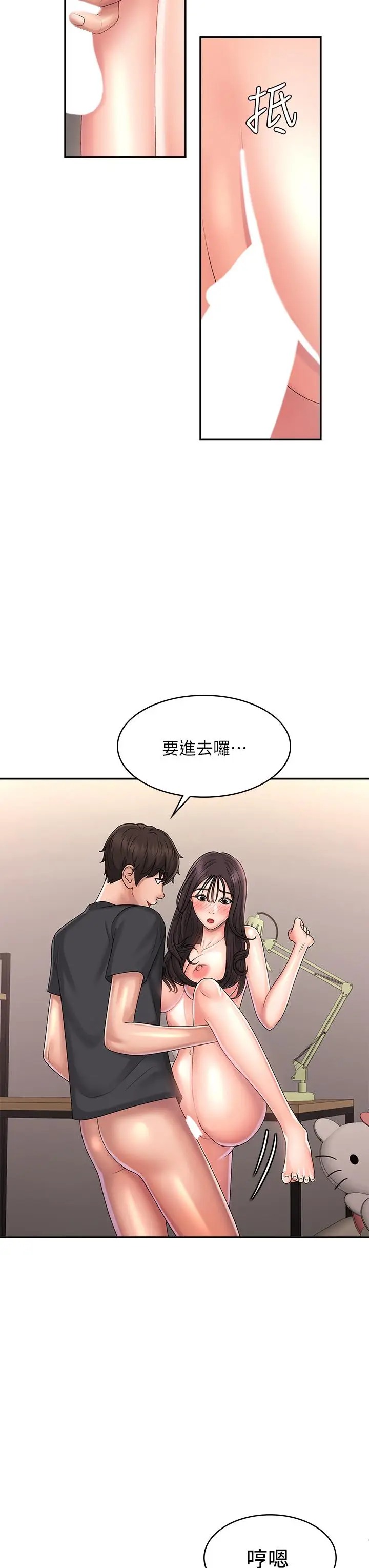 漫画《青春期小阿姨》第35话第3张图