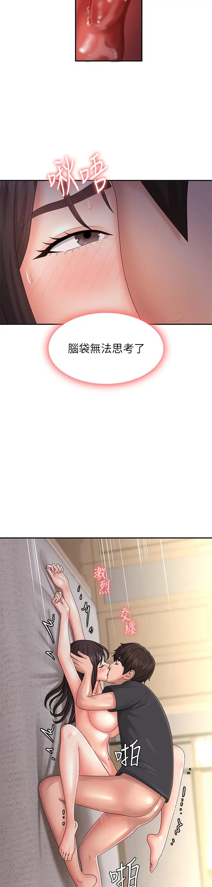 漫画《青春期小阿姨》第35话第30张图