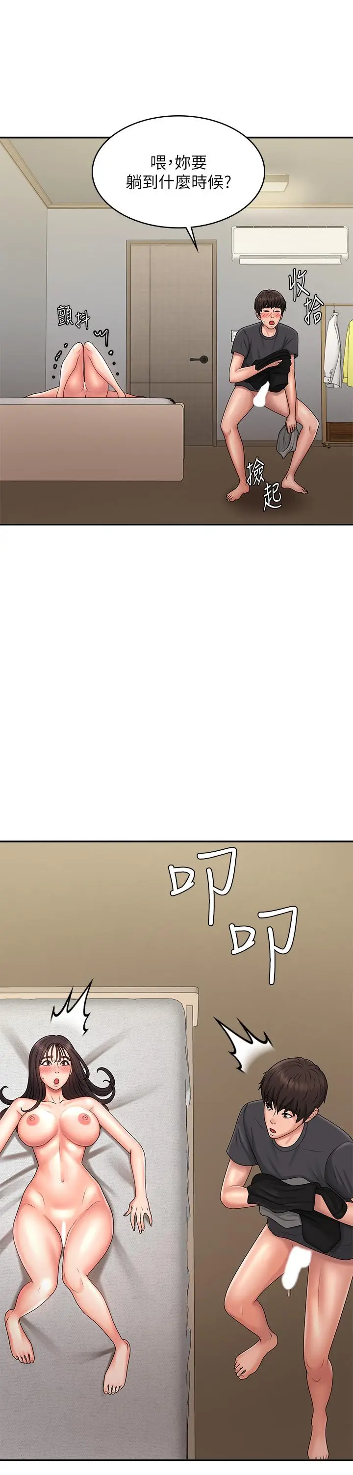 漫画《青春期小阿姨》第35话第37张图