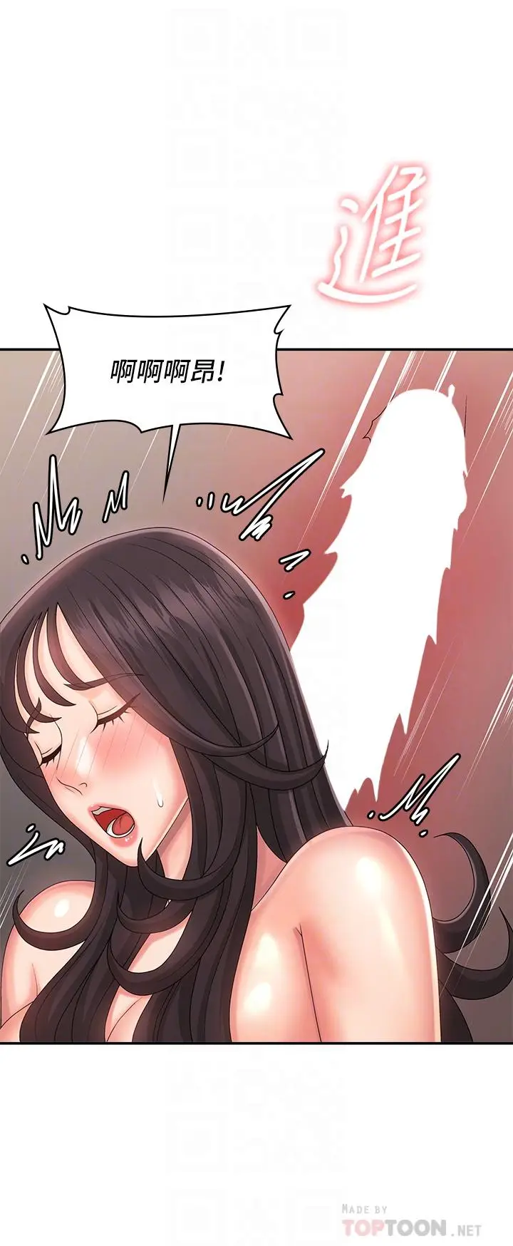 漫画《青春期小阿姨》第35话第6张图