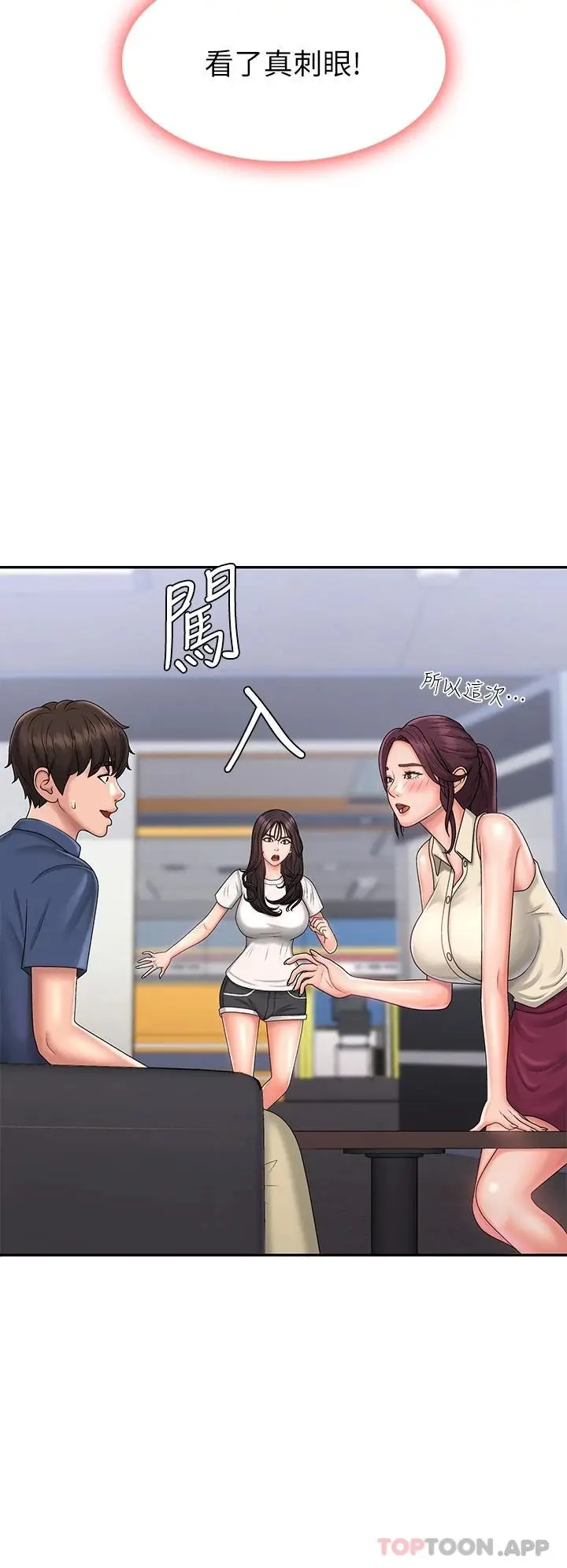 漫画《青春期小阿姨》第36话第36张图