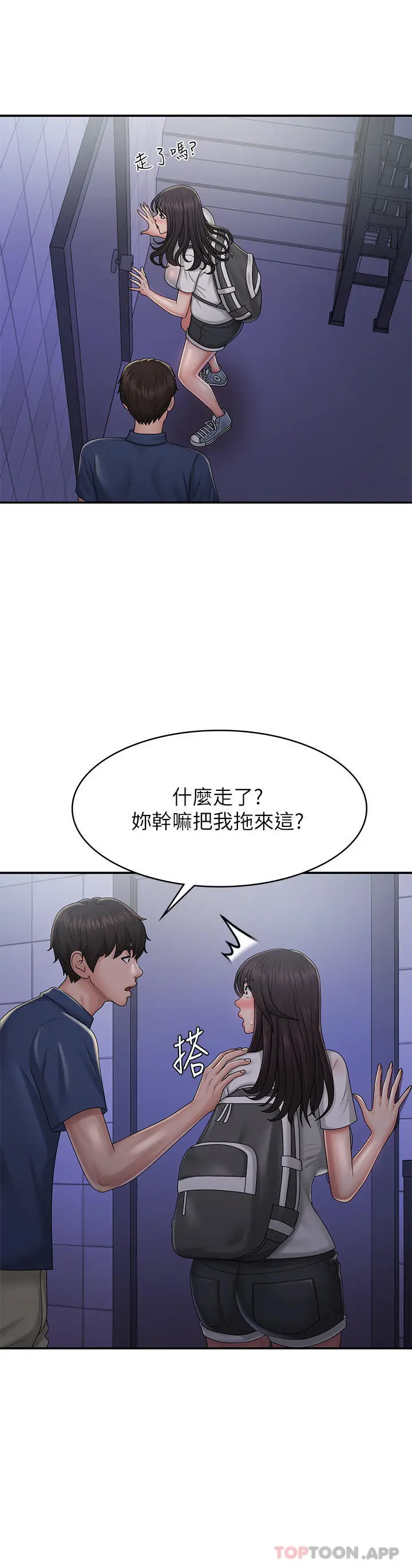漫画《青春期小阿姨》第37话第23张图