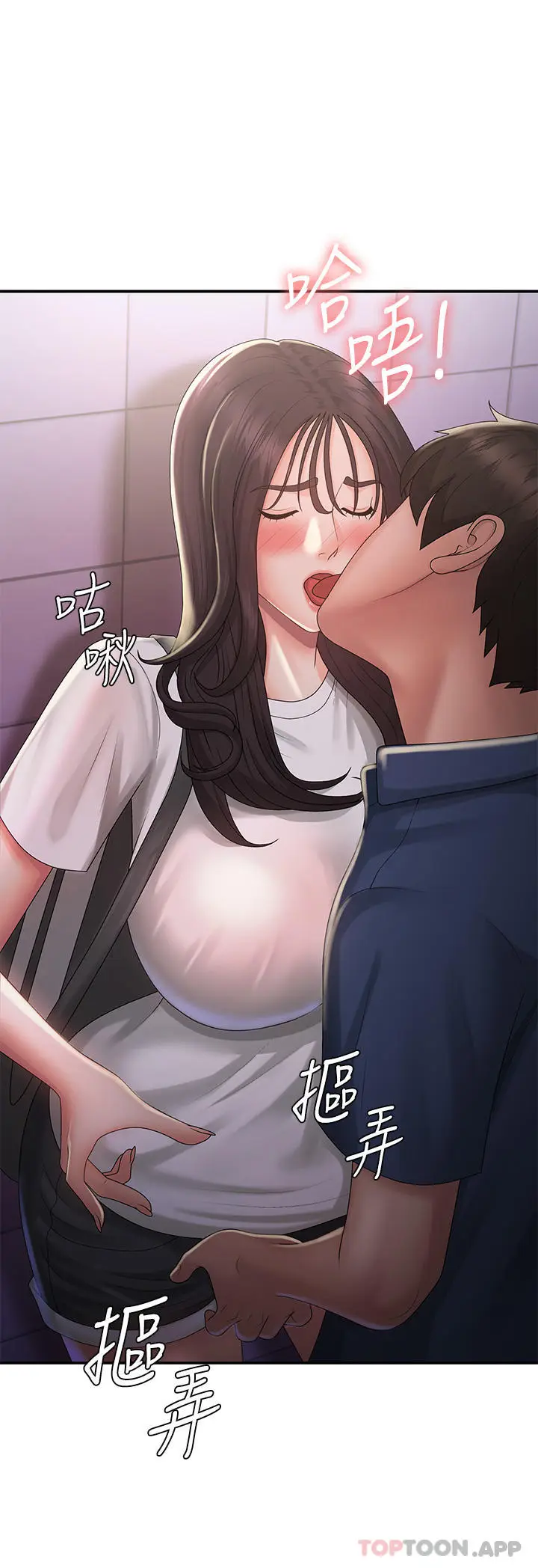 漫画《青春期小阿姨》第37话第34张图