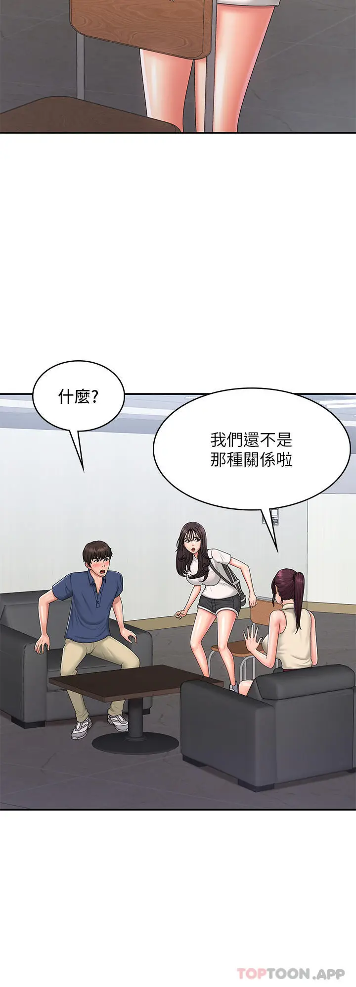漫画《青春期小阿姨》第37话第9张图