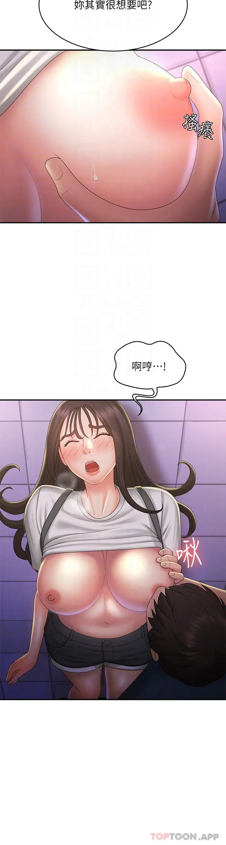 漫画《青春期小阿姨》第38话第11张图