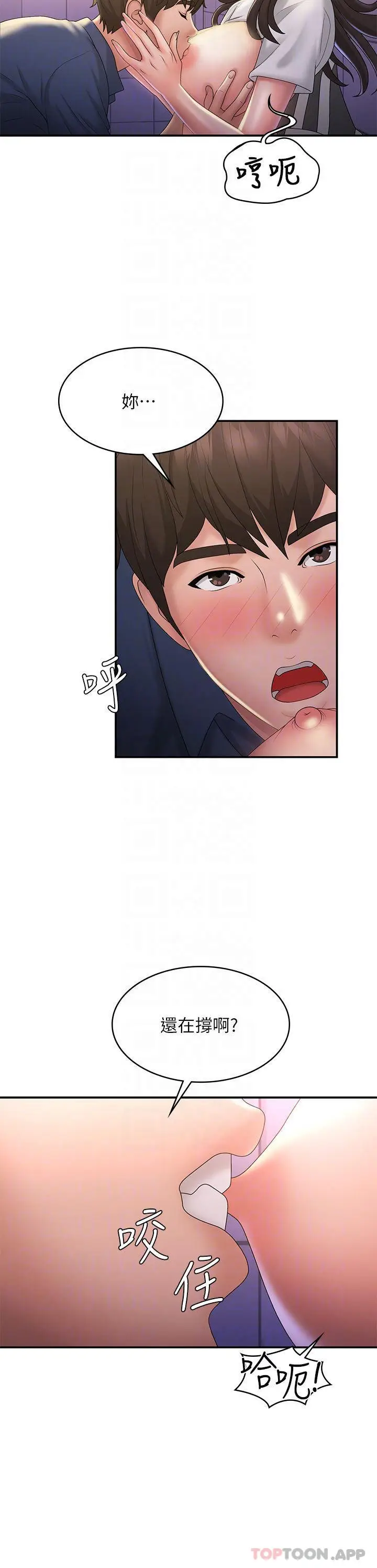 漫画《青春期小阿姨》第38话第13张图