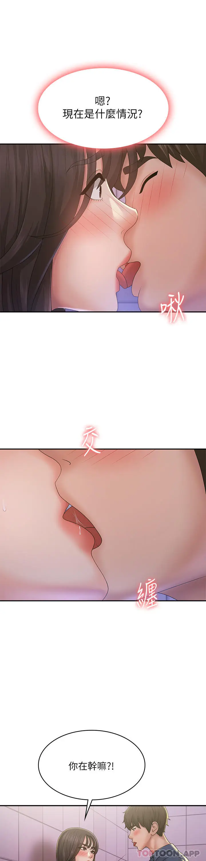漫画《青春期小阿姨》第38话第6张图
