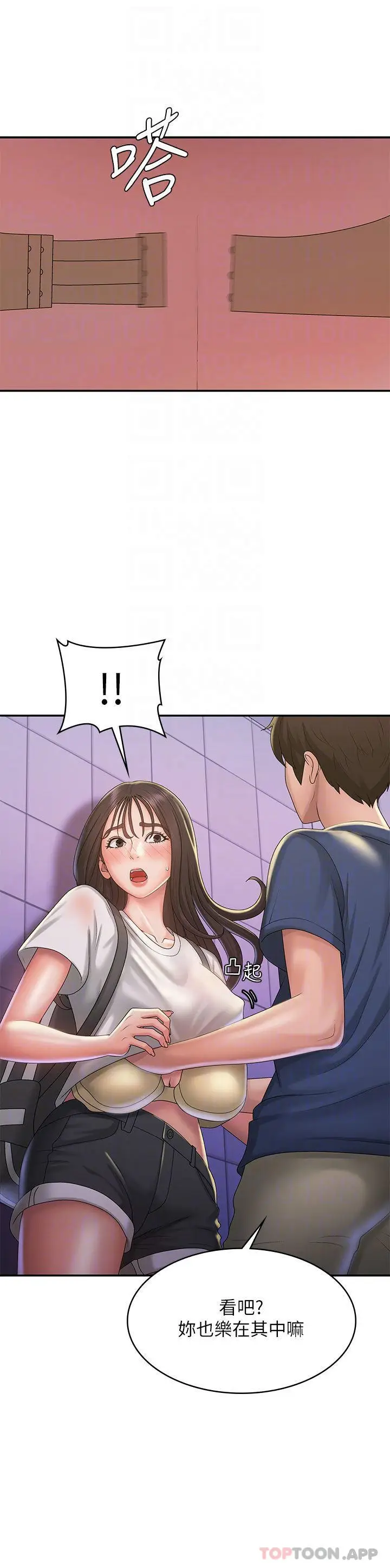 漫画《青春期小阿姨》第38话第9张图
