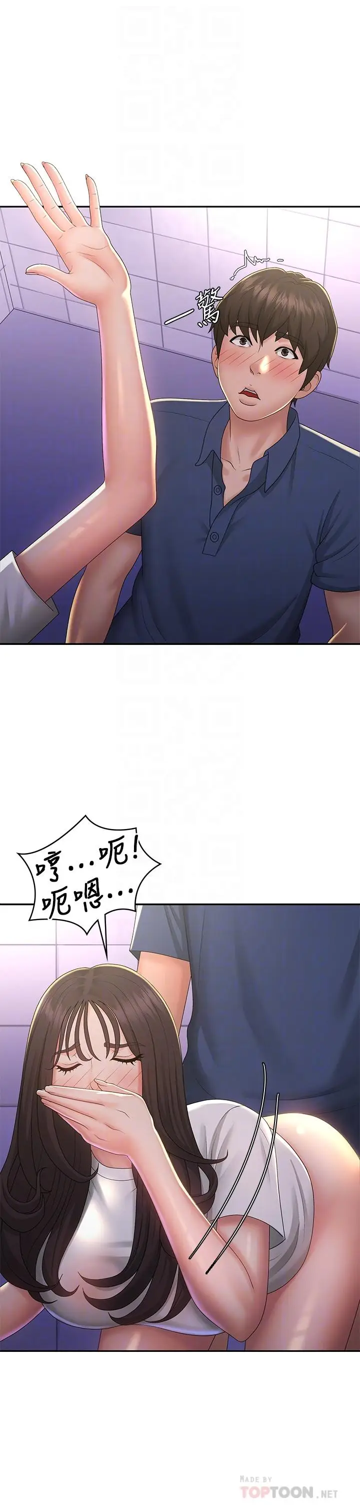 漫画《青春期小阿姨》第39话第12张图