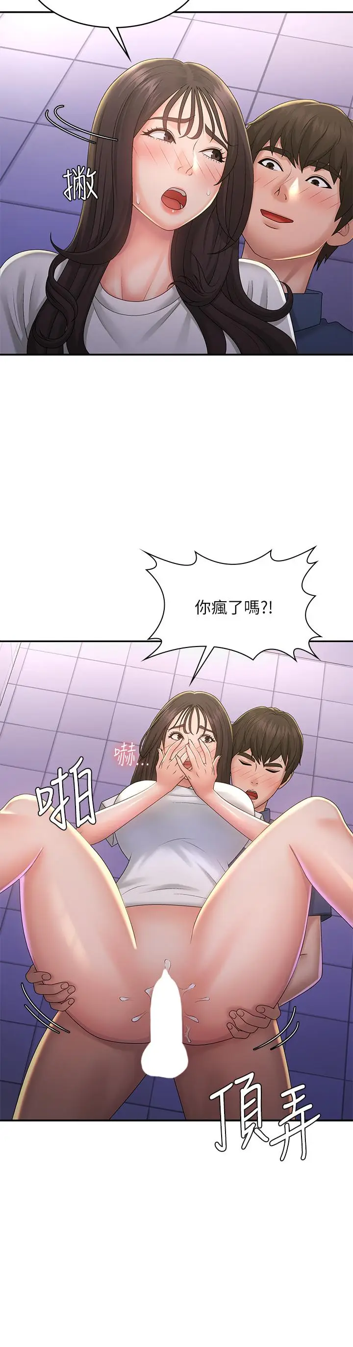 漫画《青春期小阿姨》第39话第15张图