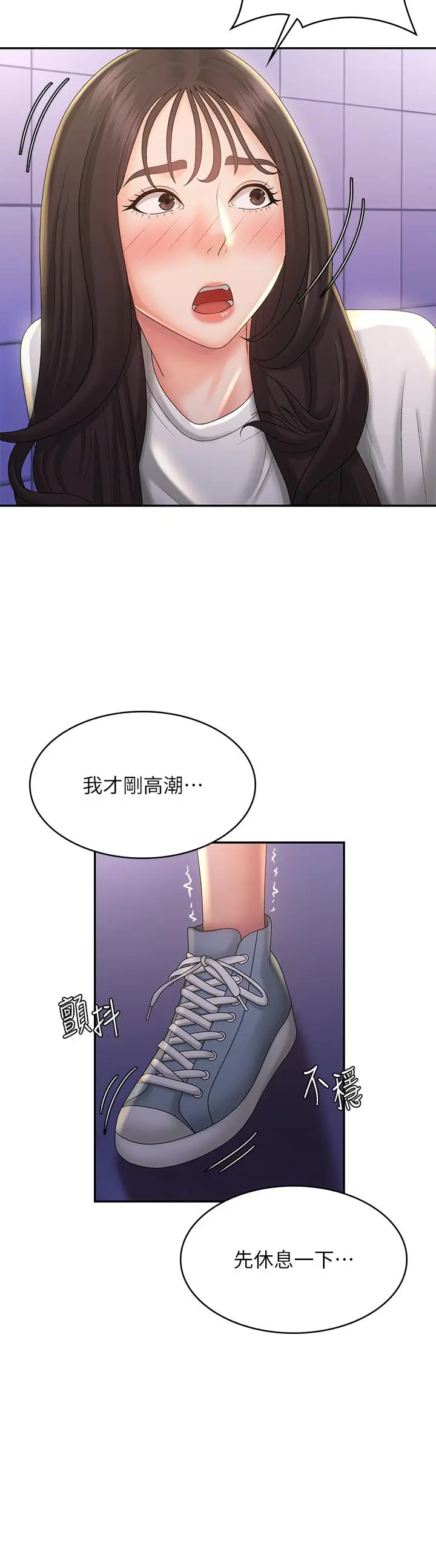 漫画《青春期小阿姨》第39话第22张图