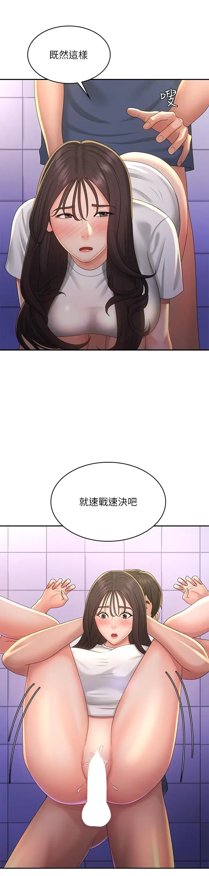 漫画《青春期小阿姨》第39话第23张图