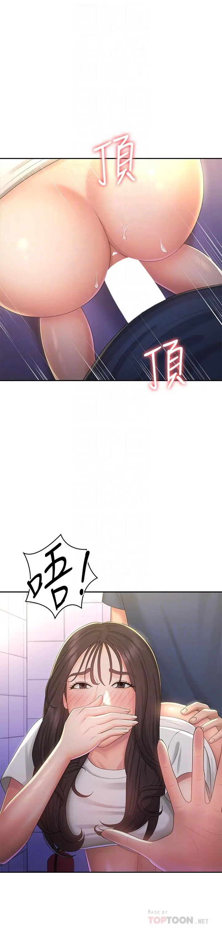 漫画《青春期小阿姨》第39话第6张图