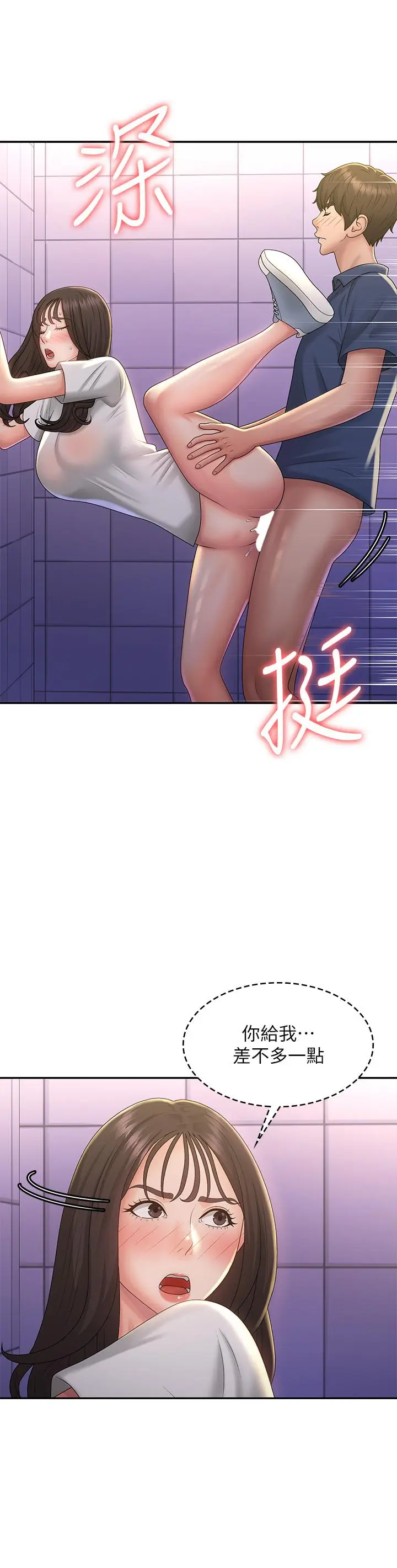 漫画《青春期小阿姨》第39话第9张图