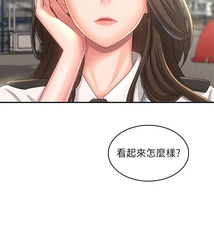 漫画《青春期小阿姨》第40话第33张图