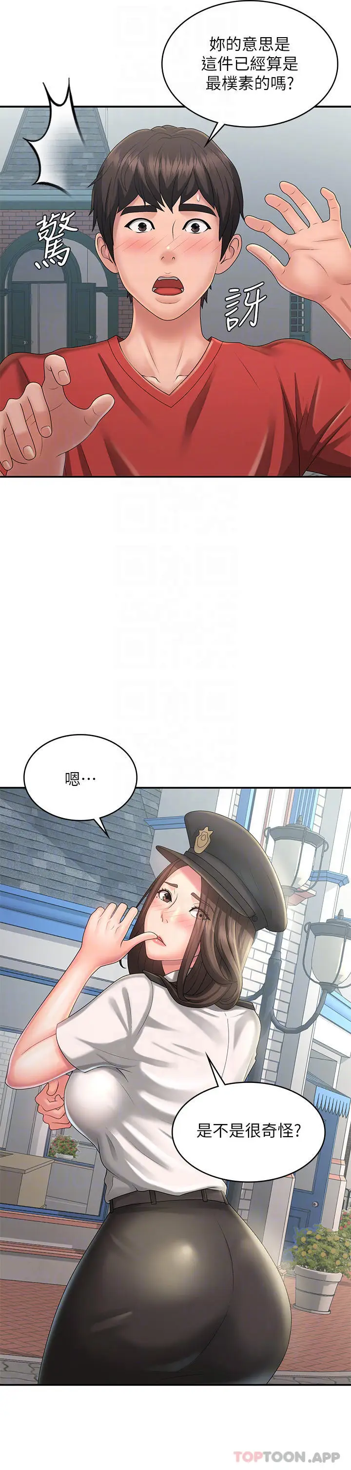 漫画《青春期小阿姨》第41话第10张图