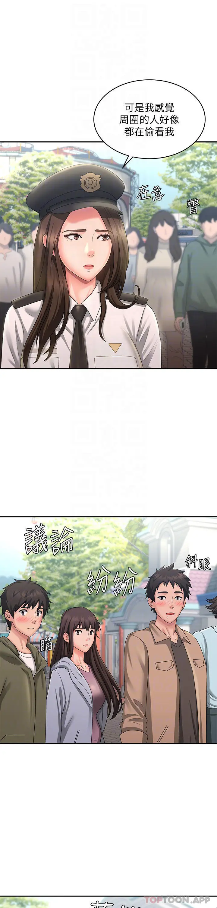 漫画《青春期小阿姨》第41话第12张图