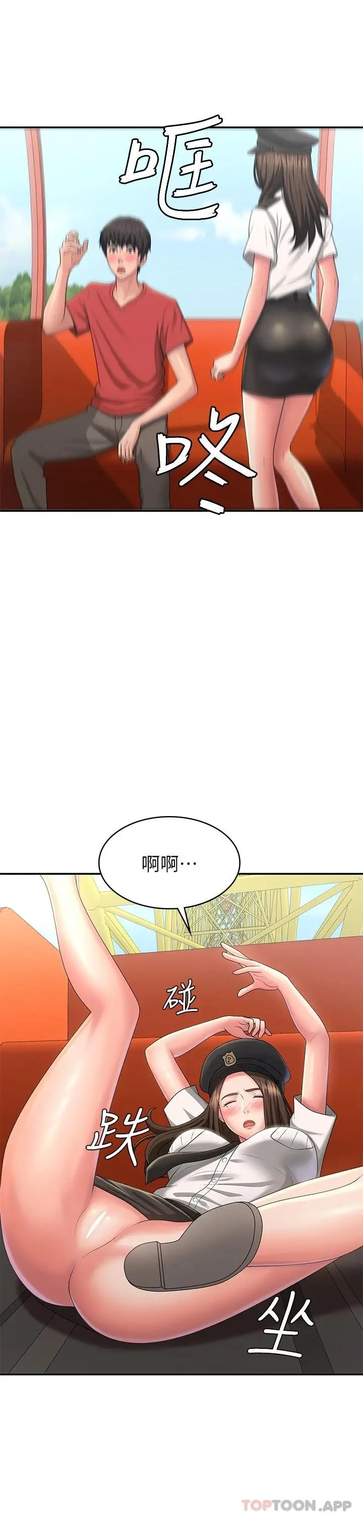 漫画《青春期小阿姨》第41话第26张图