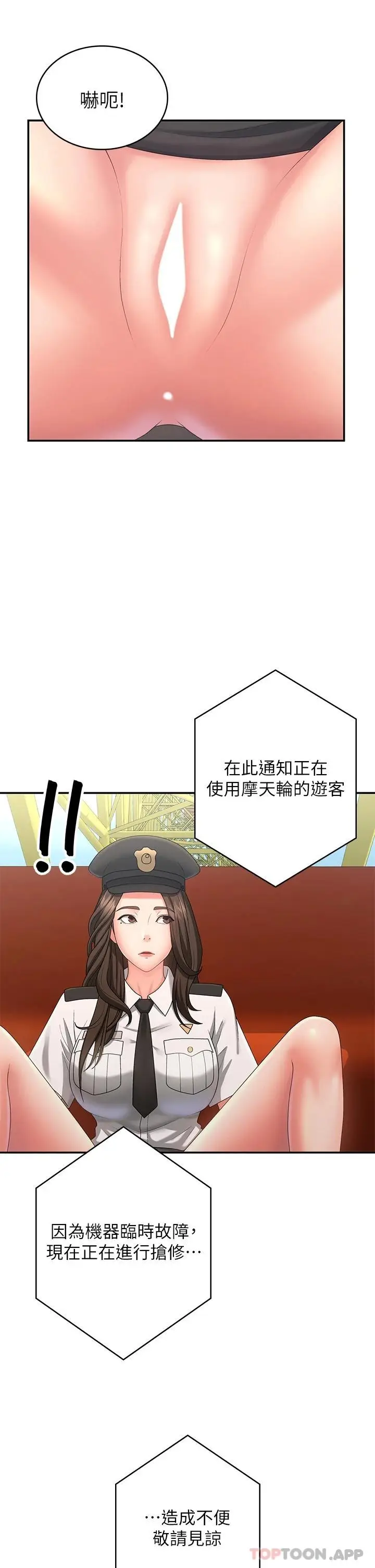 漫画《青春期小阿姨》第41话第27张图