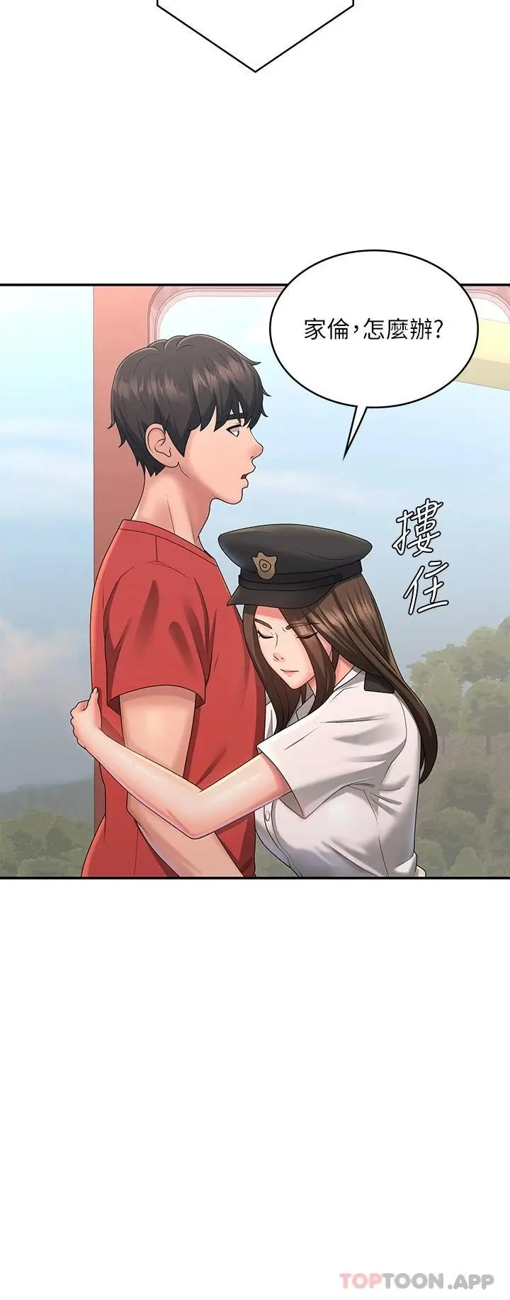 漫画《青春期小阿姨》第41话第28张图