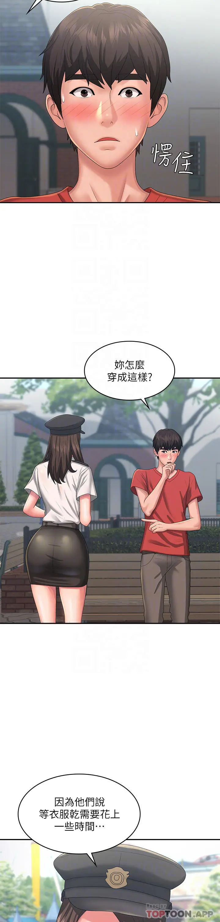 漫画《青春期小阿姨》第41话第6张图
