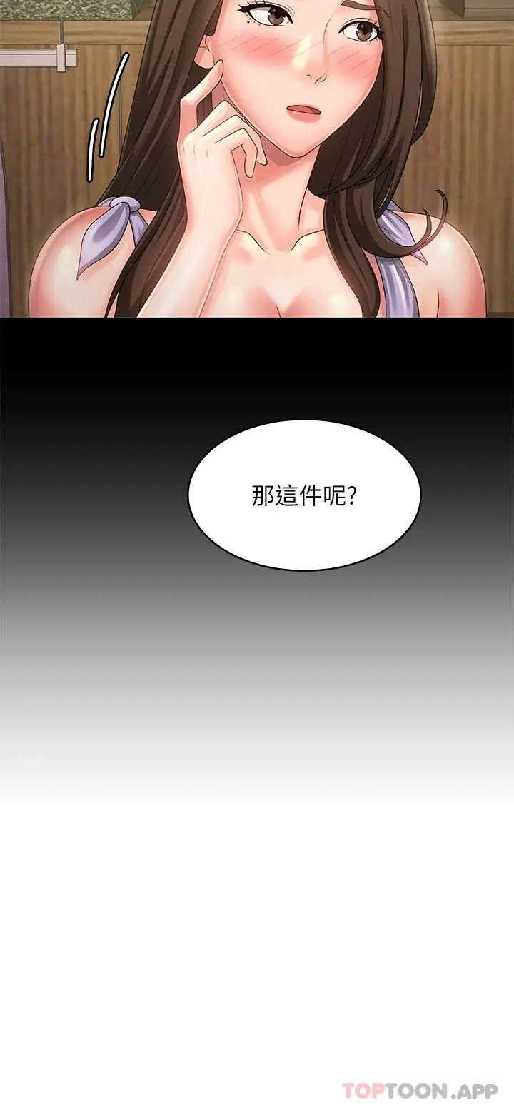 漫画《青春期小阿姨》第41话第9张图