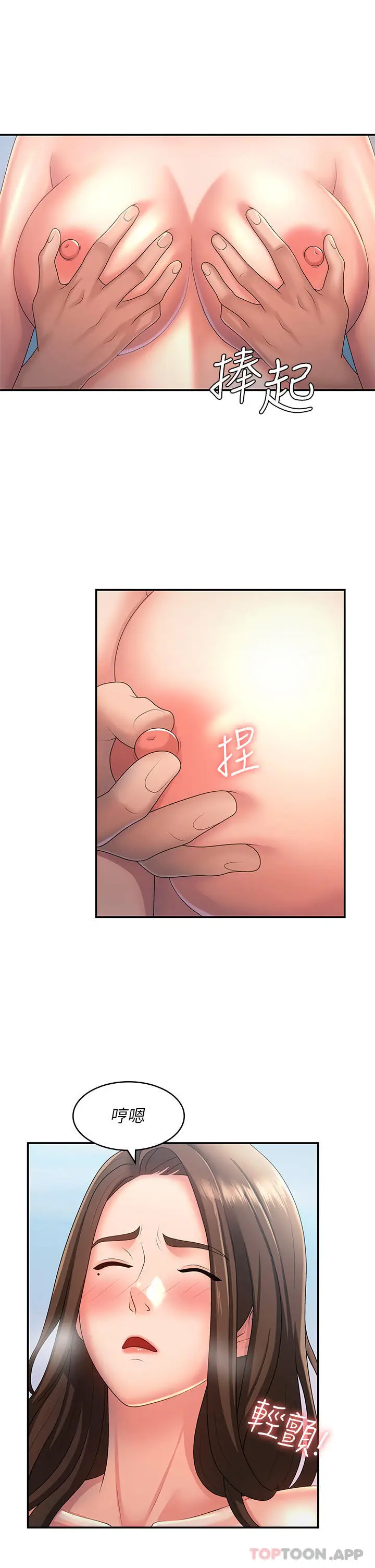 漫画《青春期小阿姨》第43话第12张图