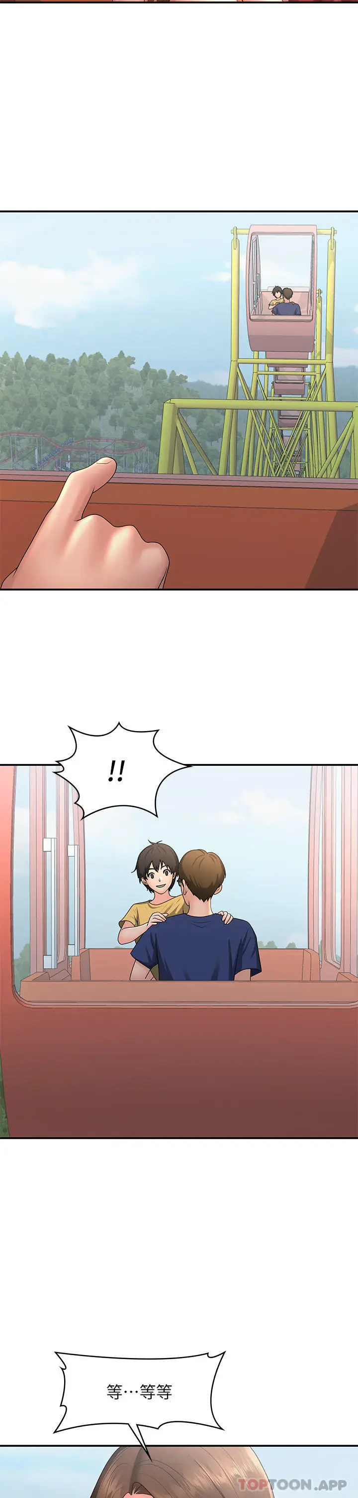 漫画《青春期小阿姨》第43话第17张图