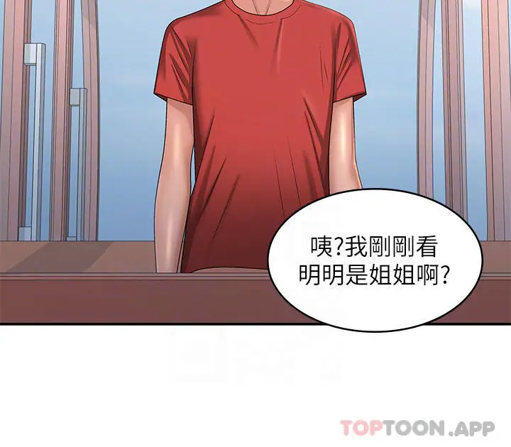漫画《青春期小阿姨》第43话第22张图