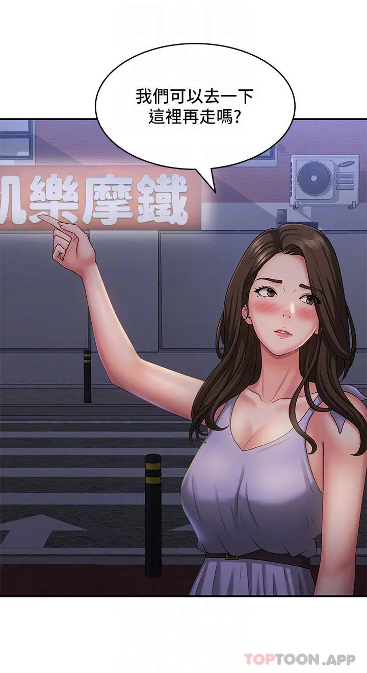 漫画《青春期小阿姨》第43话第30张图