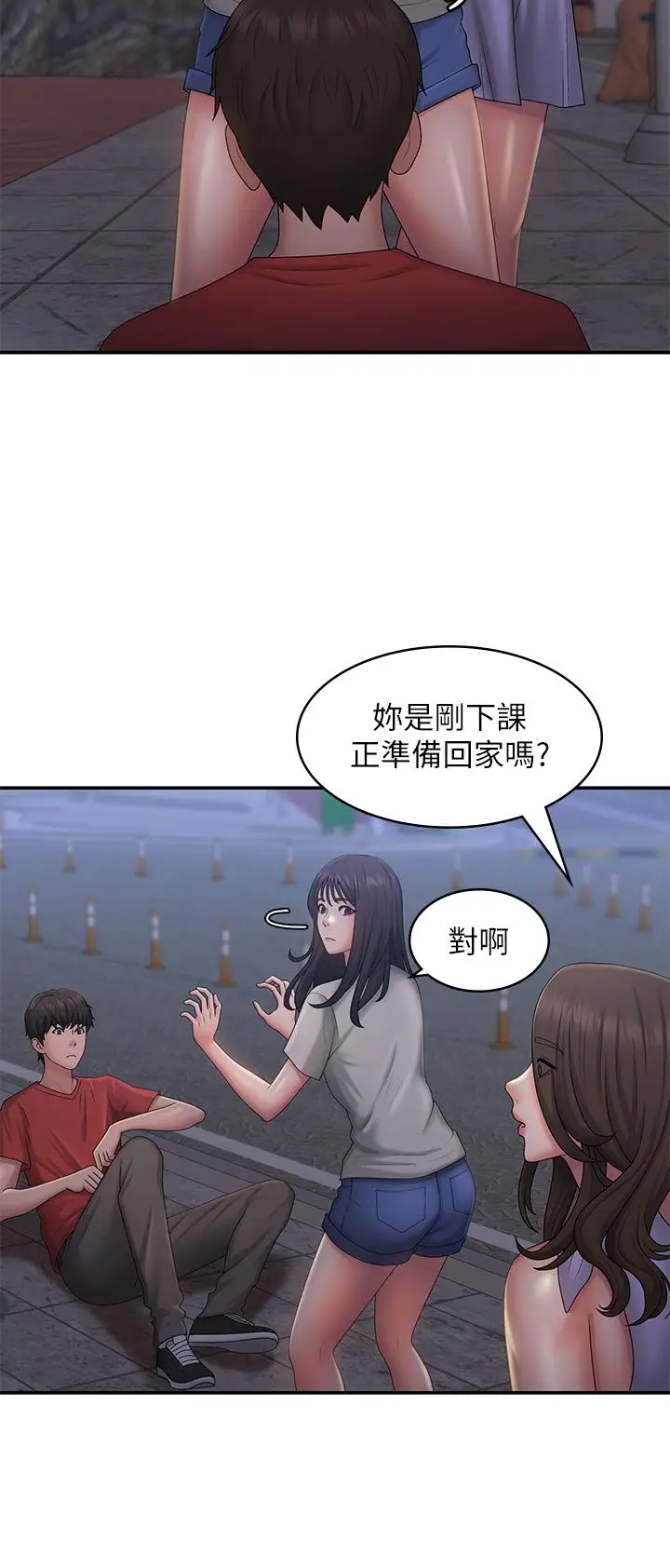 漫画《青春期小阿姨》第44话第15张图