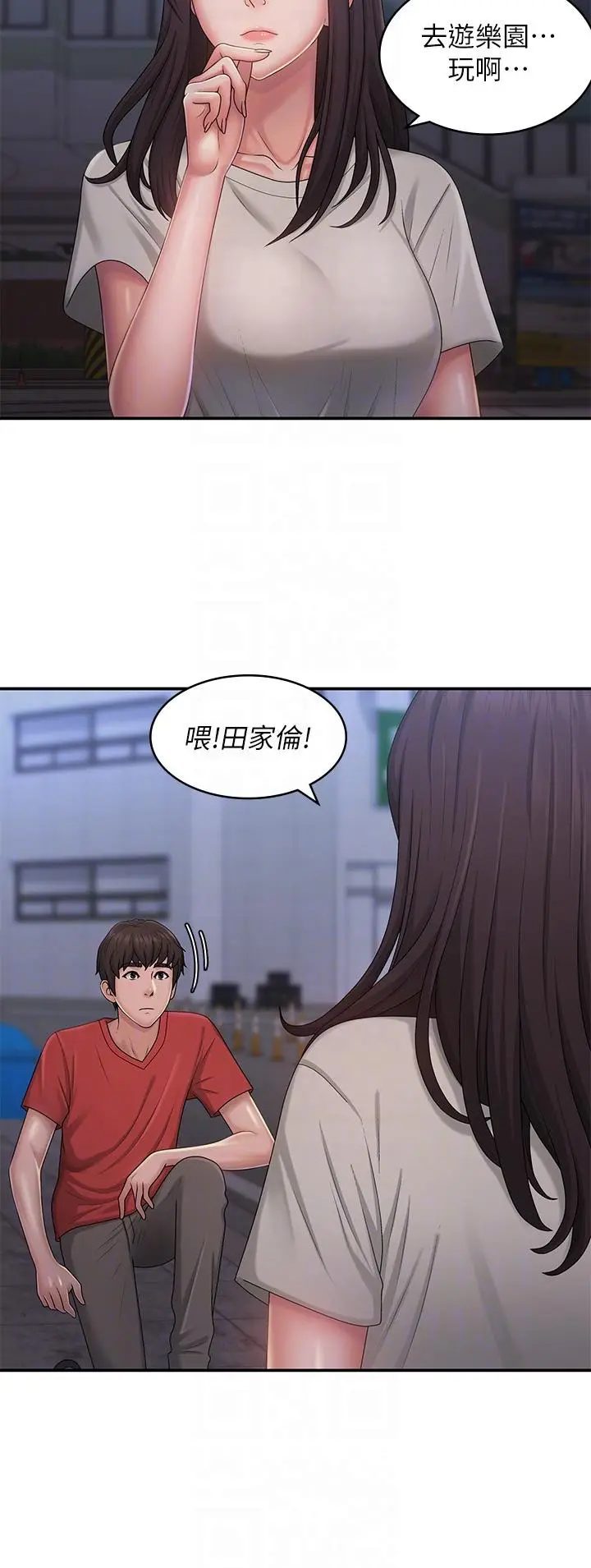 漫画《青春期小阿姨》第44话第18张图