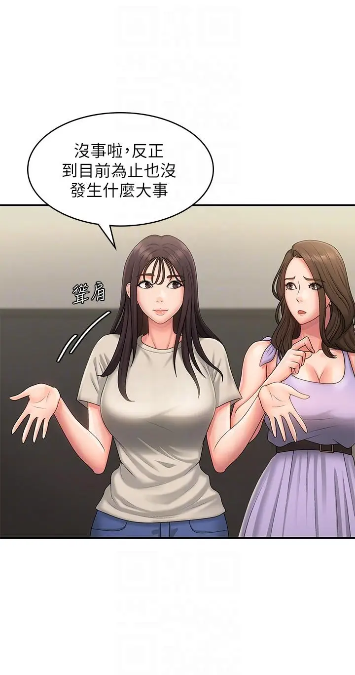 漫画《青春期小阿姨》第44话第24张图