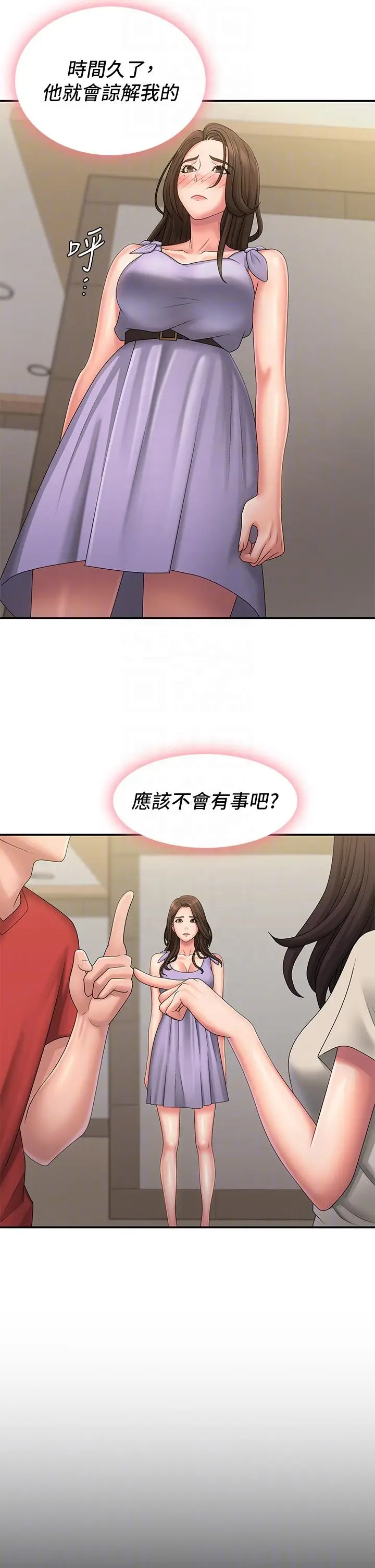 漫画《青春期小阿姨》第44话第32张图