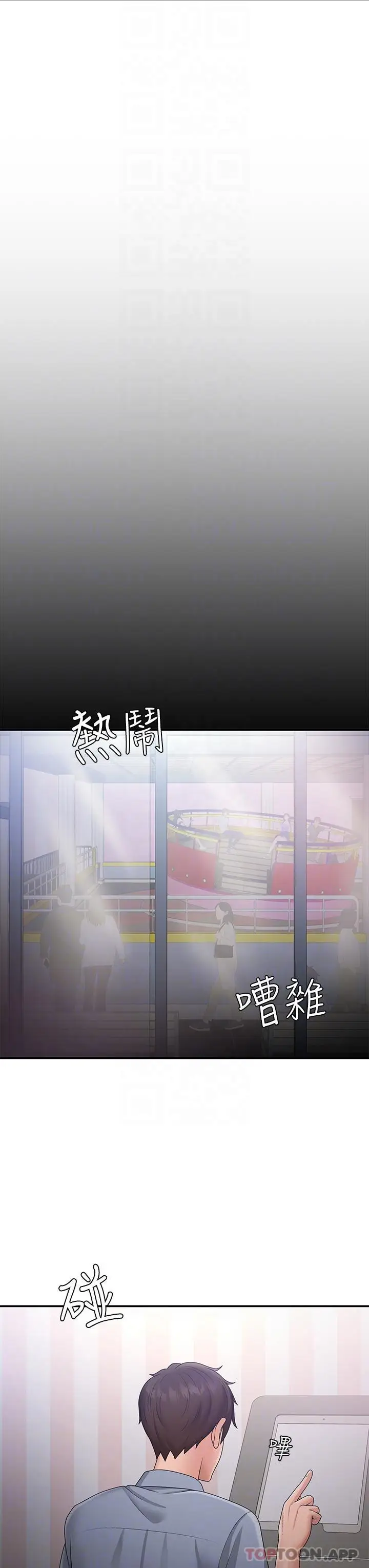 漫画《青春期小阿姨》第45话第18张图