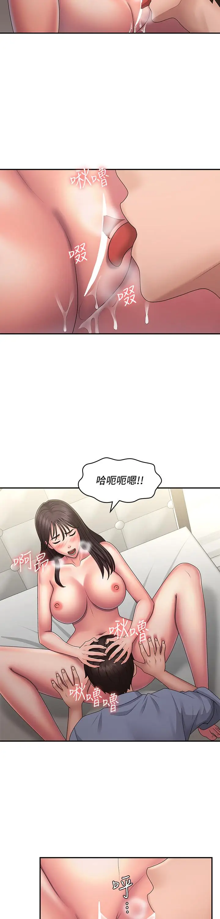 漫画《青春期小阿姨》第46话第29张图