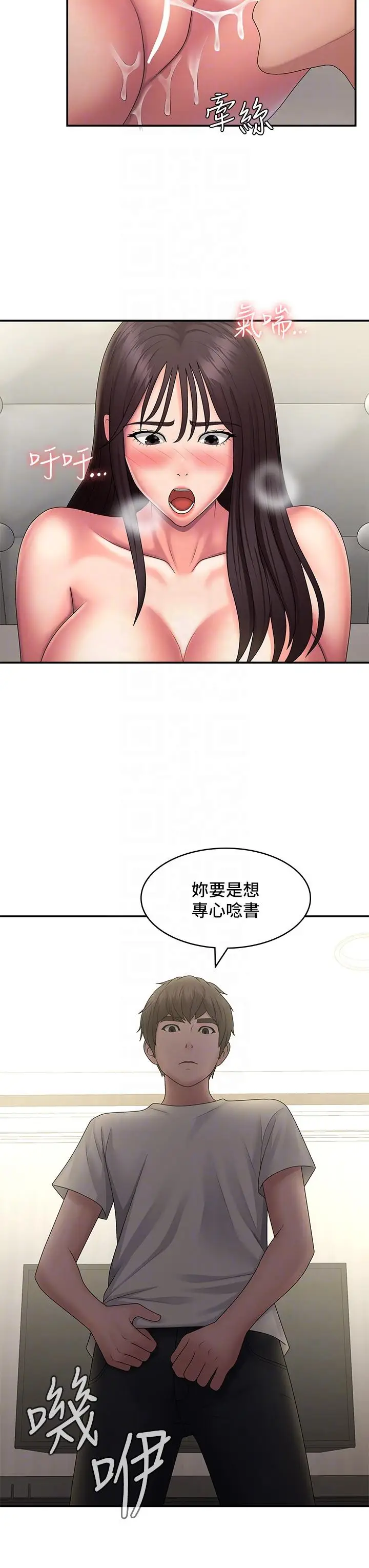漫画《青春期小阿姨》第46话第30张图
