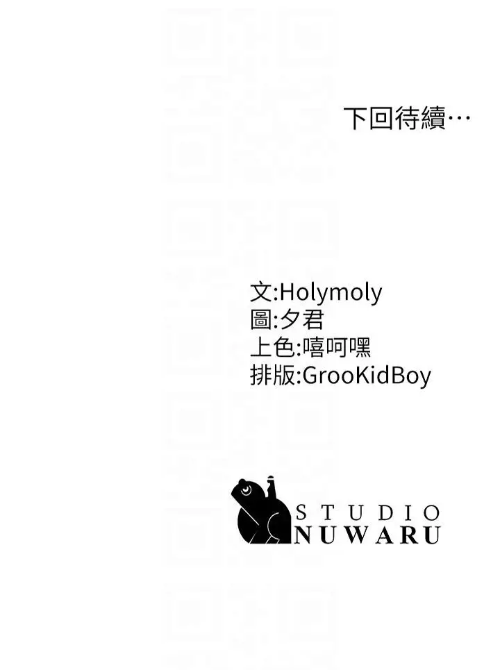 漫画《青春期小阿姨》第46话第34张图
