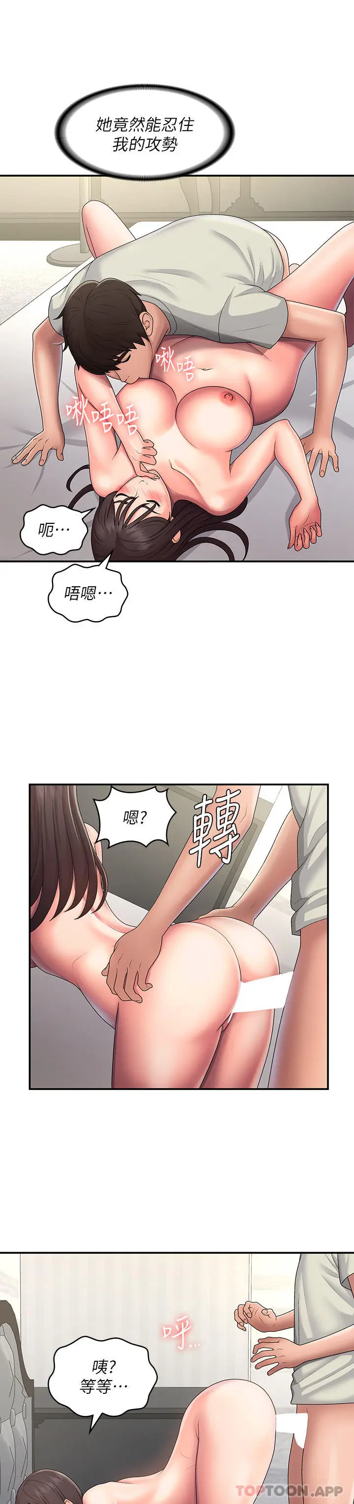 漫画《青春期小阿姨》第47话第13张图