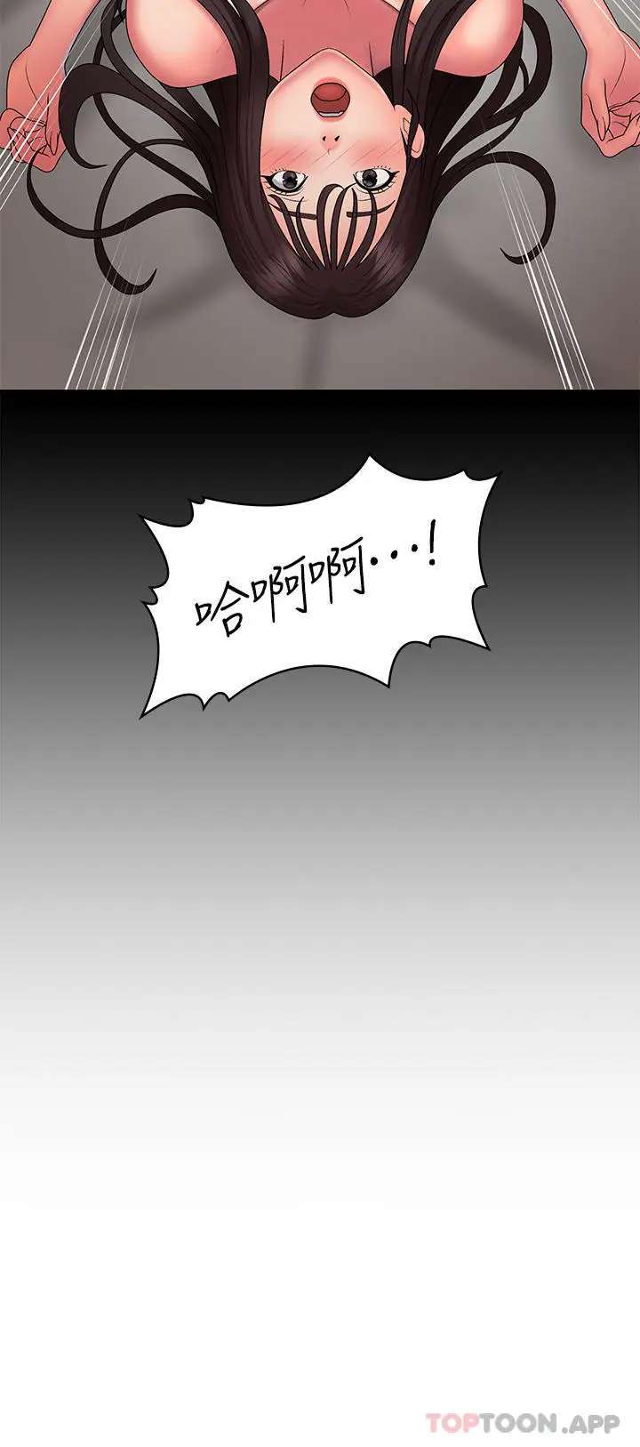 漫画《青春期小阿姨》第47话第3张图