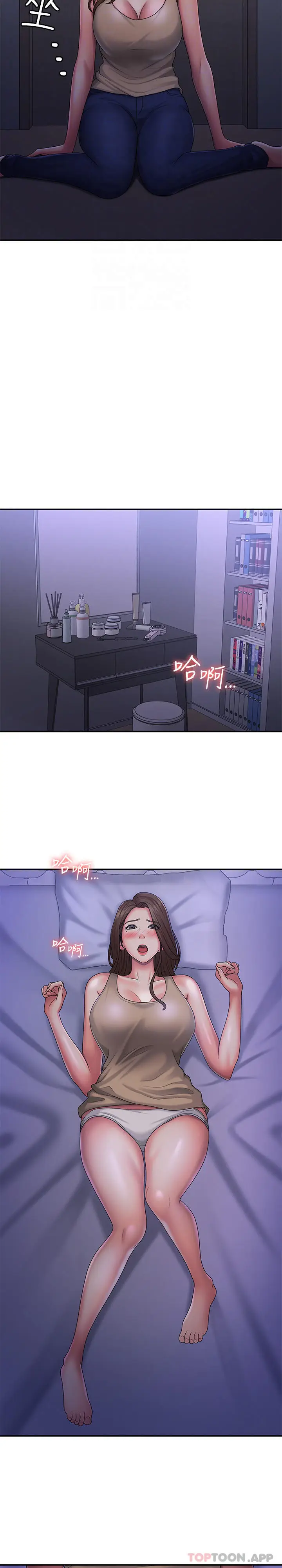 漫画《青春期小阿姨》第48话第27张图