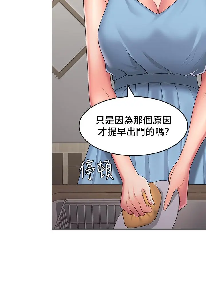漫画《青春期小阿姨》第49话第15张图